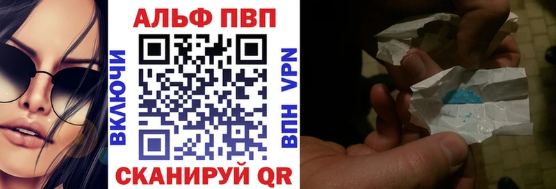 Альфа ПВП VHQ  Балабаново 