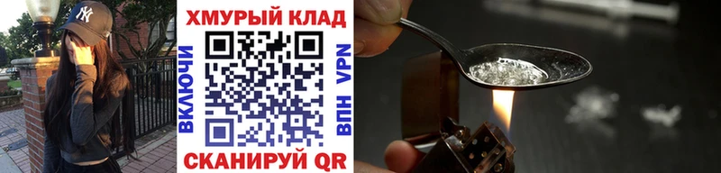 Героин хмурый где найти наркотики Балабаново