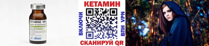 КЕТАМИН VHQ  купить   Балабаново 