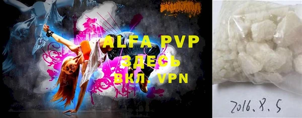 альфа пвп VHQ Алексеевка