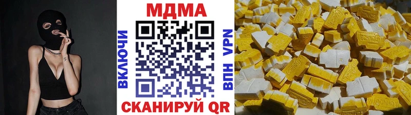 МДМА кристаллы  кракен рабочий сайт  Балабаново 
