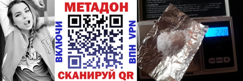 МЕТАДОН methadone  Балабаново 